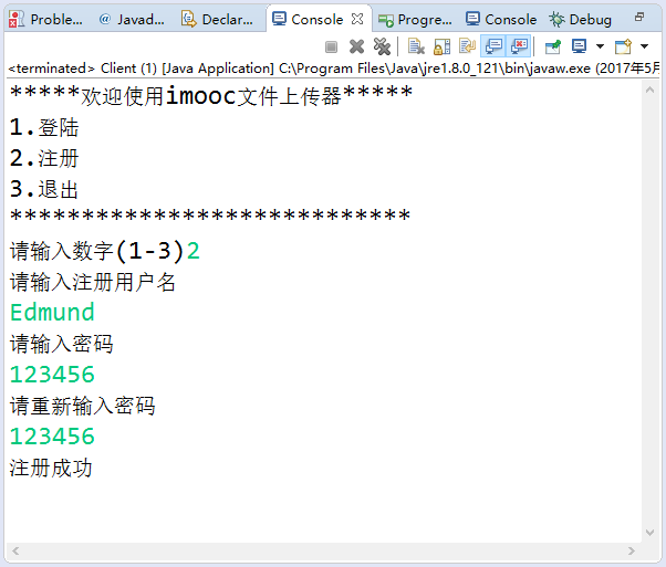 6-16-2综合练习用JAVA实现用户登录并上传文件的操作_ 图片描述