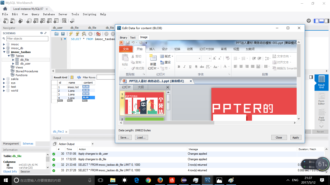 6-16-2综合练习用JAVA实现用户登录并上传文件的操作_ 图片描述