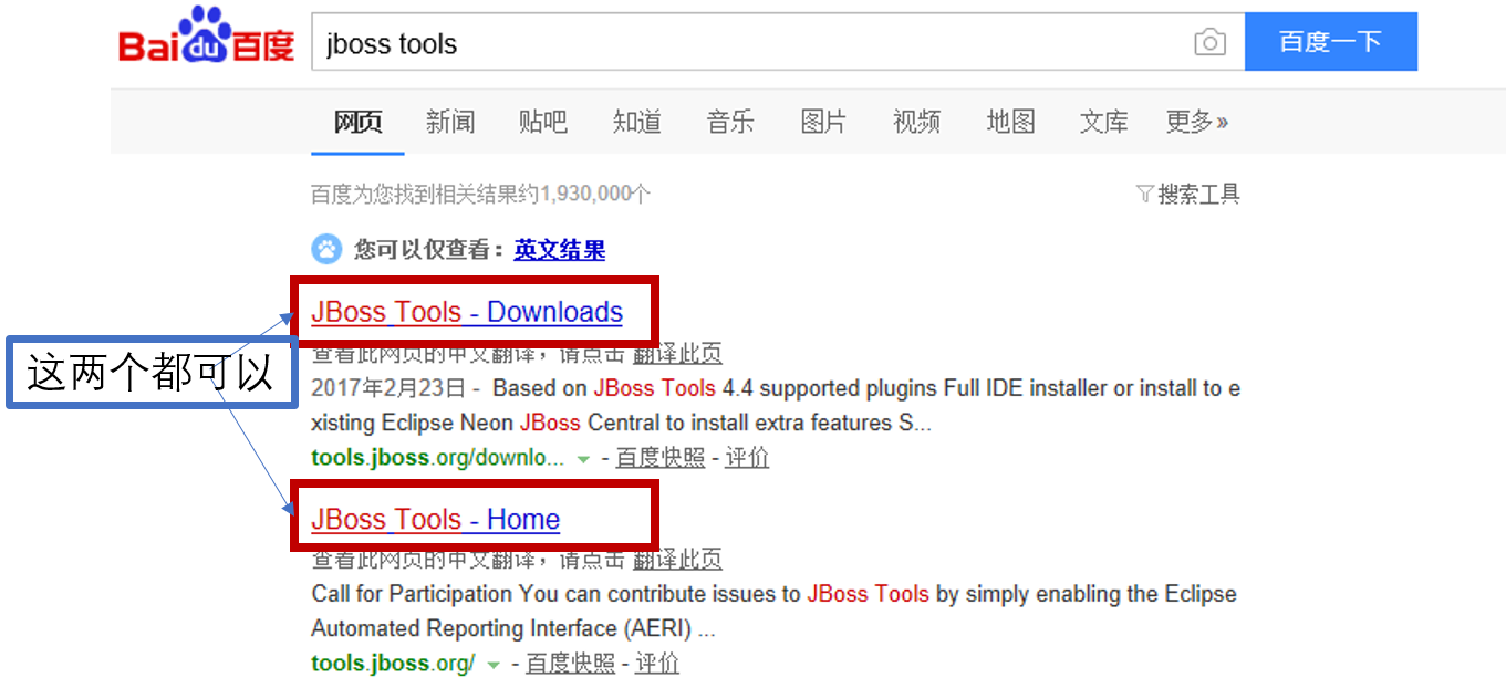 Eclipse安装hibernatetools插件_ 进入官网