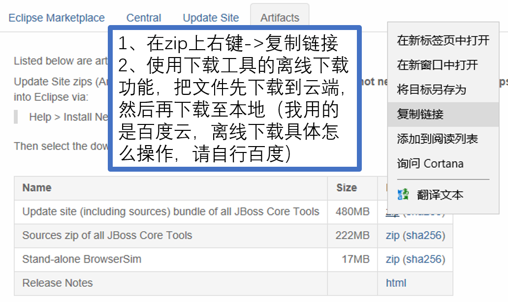 Eclipse安装hibernatetools插件_ 图片描述