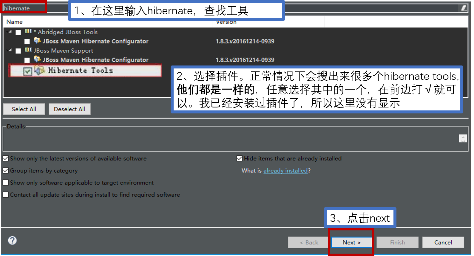 Eclipse安装hibernatetools插件_ 图片描述