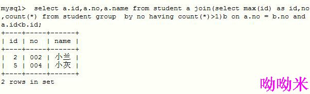 数据库知识点(4)——删除重复数据_ 图片描述