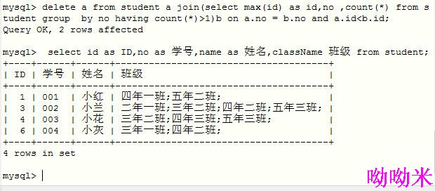 数据库知识点(4)——删除重复数据_ 图片描述