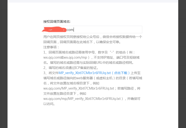 .net微信JSAPIPay记录_ 图片描述