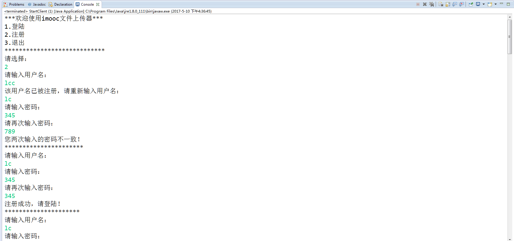Socket+JDBC+IO实现java文件上传下载器(下)_ 图片描述