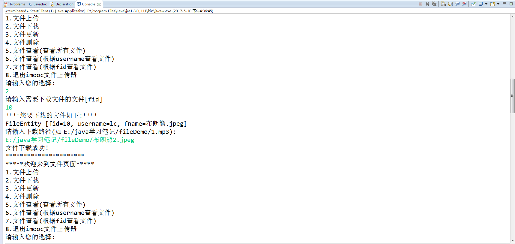 Socket+JDBC+IO实现java文件上传下载器(下)_ 图片描述