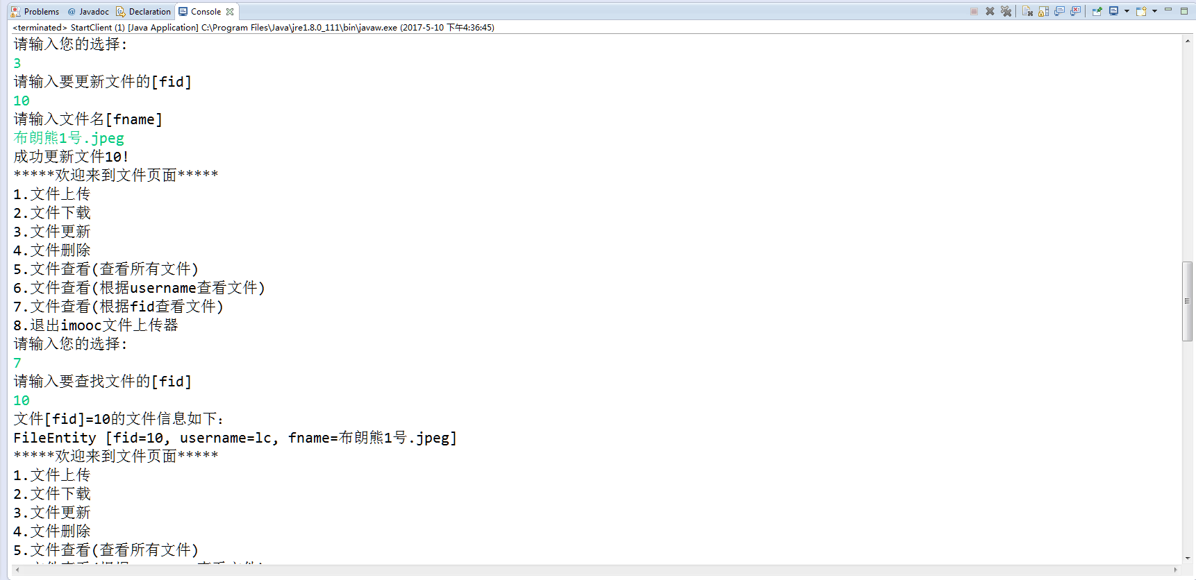 Socket+JDBC+IO实现java文件上传下载器(下)_ 图片描述
