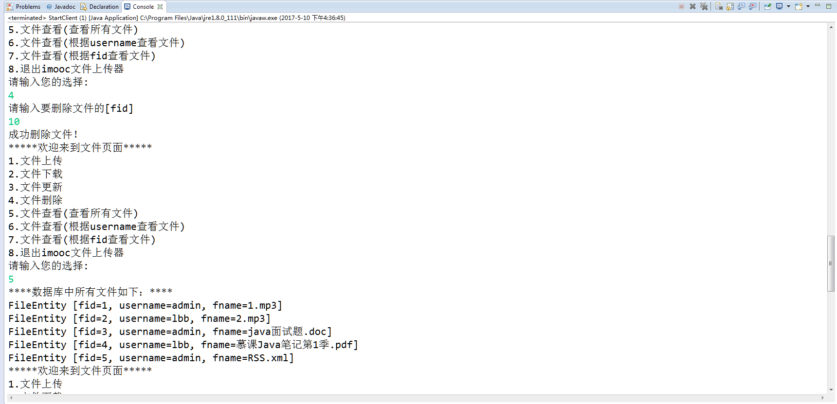 Socket+JDBC+IO实现java文件上传下载器(下)_ 图片描述