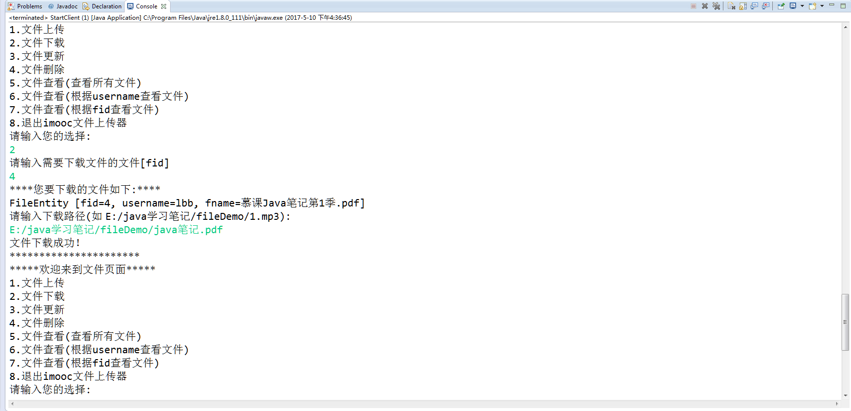 Socket+JDBC+IO实现java文件上传下载器(下)_ 图片描述