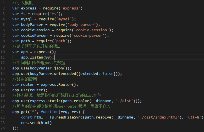 vue+node搭建博客后记_ 图片描述