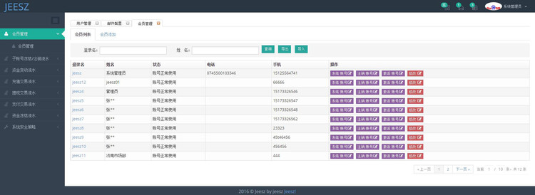 精华{分布式、微服务、云架构}分布式大型互联网企业架构_ 图片描述