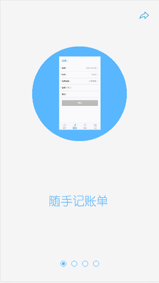 VUE2搭建的一个日常记账移动单页面应用,分享源码~~~_ 图片描述
