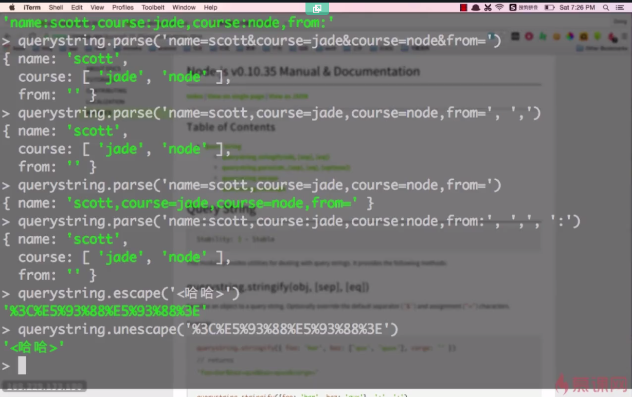 node.js学习笔记zzzzzz_ 图片描述