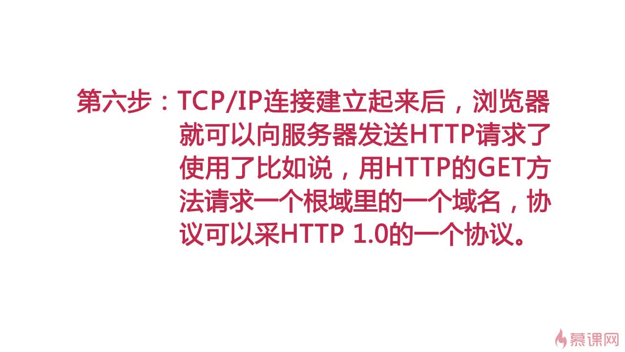 http相关知识study。。。_ 图片描述