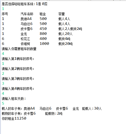 JAVA入门第二季6-1综合练习_ 图片描述