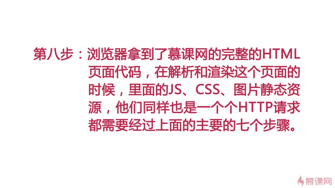 http相关知识study。。。_ 图片描述