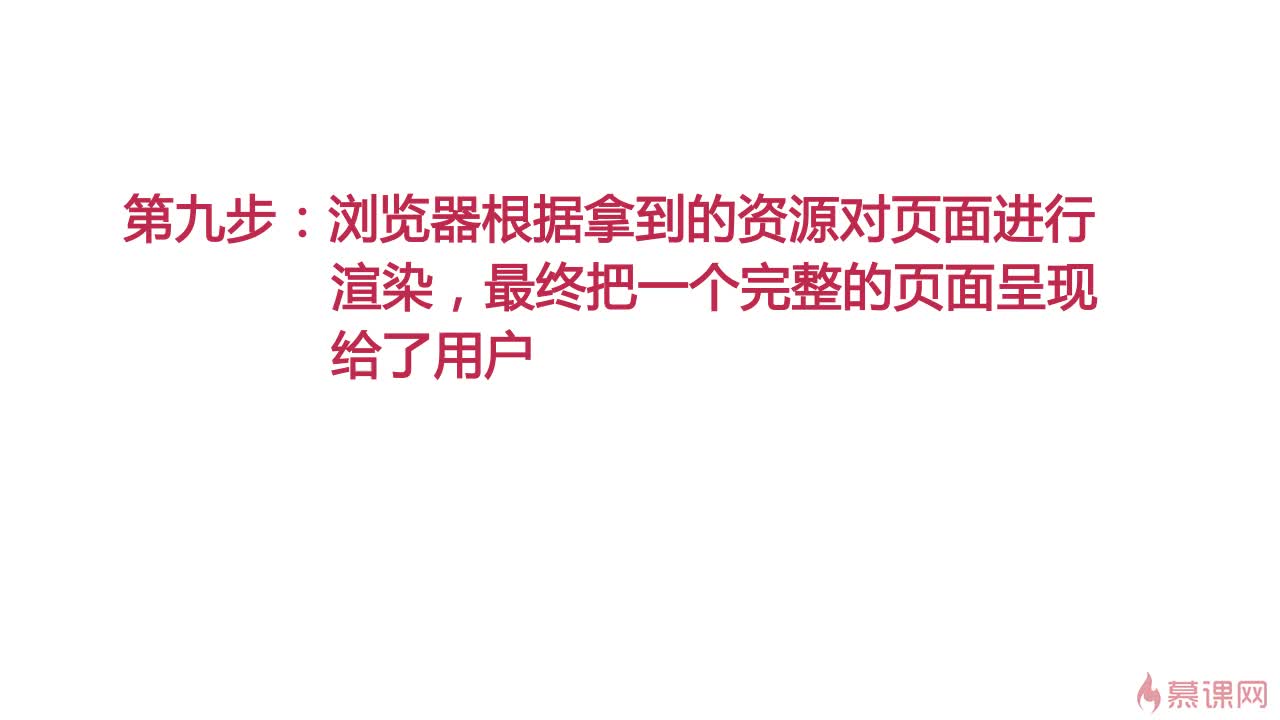 http相关知识study。。。_ 图片描述