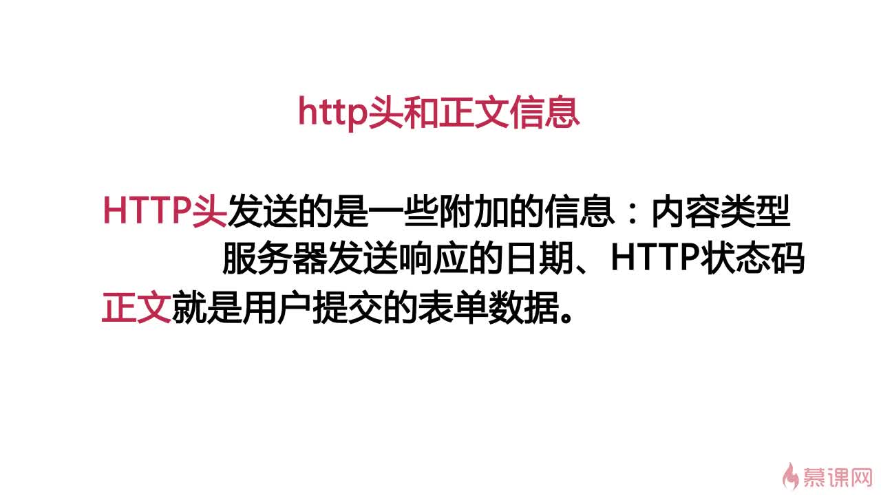 http相关知识study。。。_ 图片描述