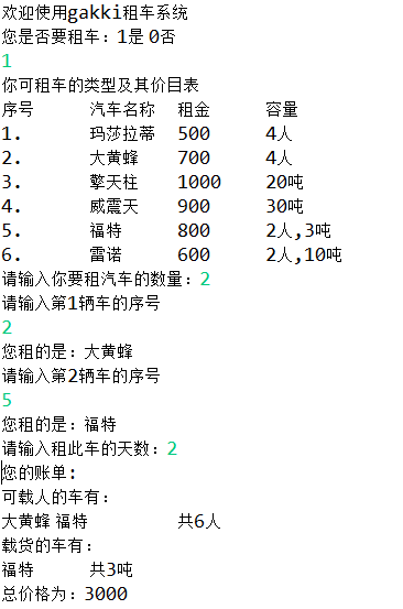 JAVA入门第二季6-1综合练习_ 图片描述