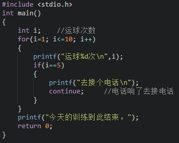 C语言入门------C程序结构语句_ 图片描述