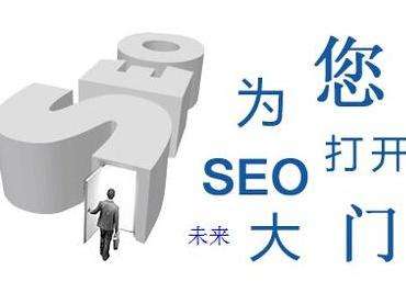 seo好做吗,怎么做好seo_ 图片描述