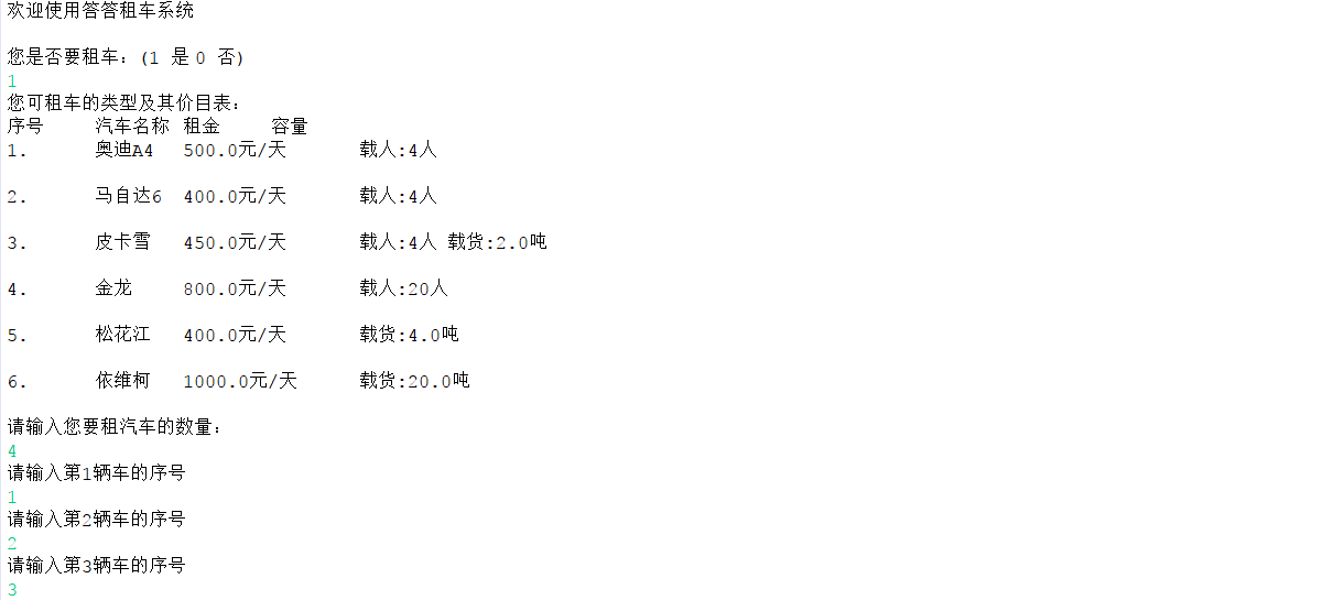 Java入门第二季6.1项目代码_ 图片描述