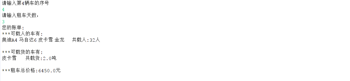 Java入门第二季6.1项目代码_ 图片描述