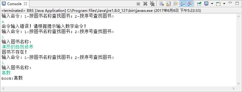 Java入门第三季1-9模拟借书系统,欢迎交流_ 图片描述