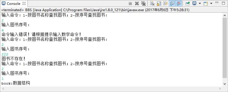 Java入门第三季1-9模拟借书系统,欢迎交流_ 图片描述