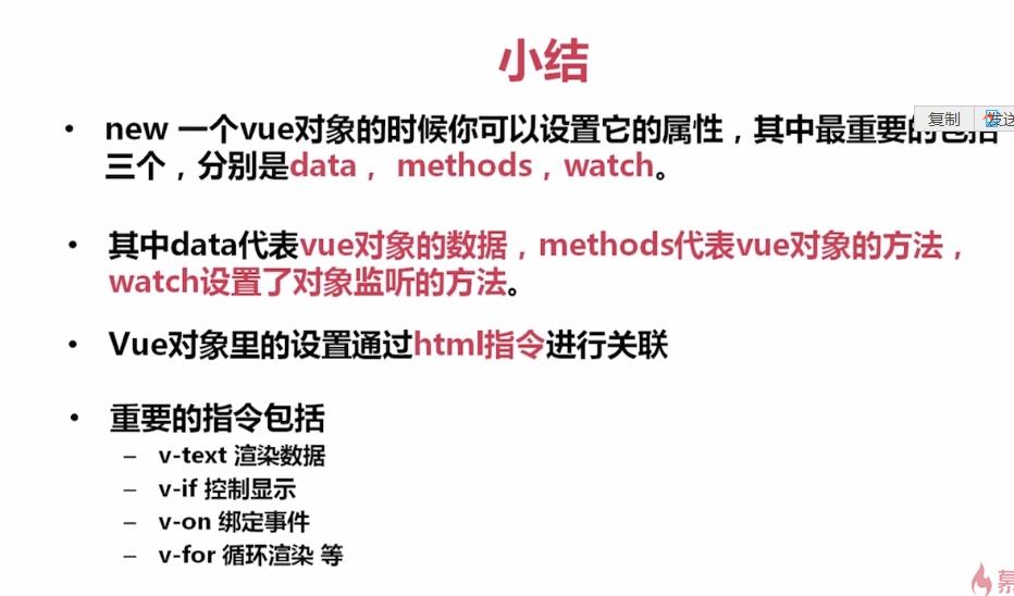 vue的重要选项data、methods、watch_ 图片描述