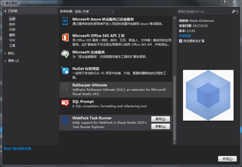 VisualStudio+WebPack构建Asp.netMvc_ 图片描述