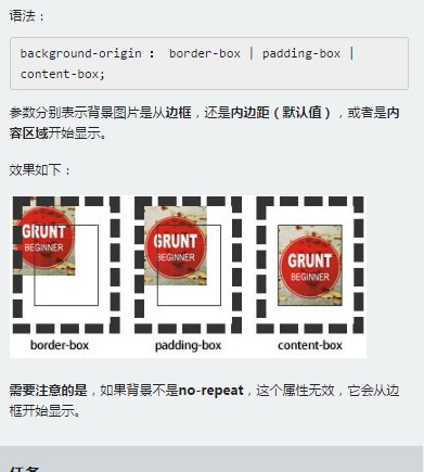 十天精通CSS3学后笔记_ 图片描述