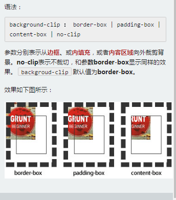 十天精通CSS3学后笔记_ 图片描述