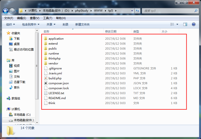 win7下Composer加载thinkphp5.0_ 图片描述