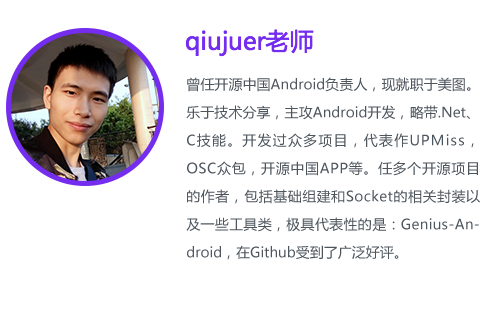 【干货整理】如何开发一款完整的AndroidApp|花式填坑第7期_ https://img1.sycdn.imooc.com//59423d6500014e3c05000334.jpg