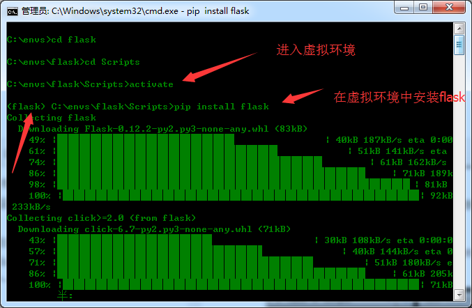 Python虚拟环境,你有使用过吗?分分钟教你使用虚拟环境搭建一个小网站_ 图片描述