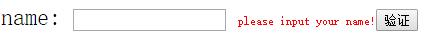 html5之labels属性,自制表单验证提示_ 图片描述