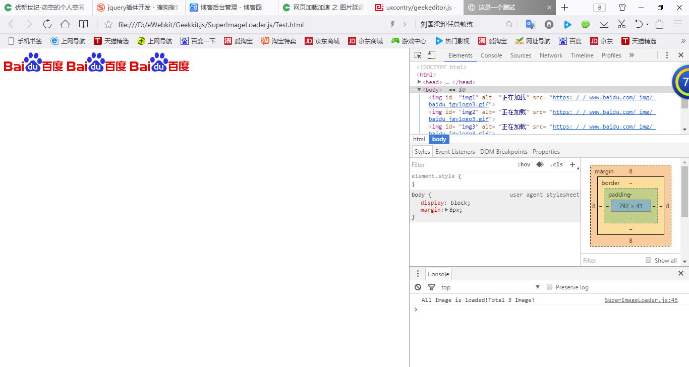 网页加载加速之图片延迟加载_ 图片描述