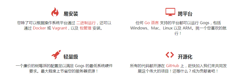 六条命令安装Gogs——比GitLab更加轻量级的Git服务_ 图片描述