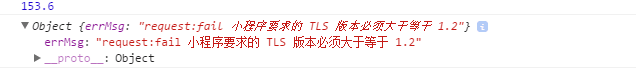 微信小程序免费SSL证书https、TLS版本问题的一些事_ 图片描述