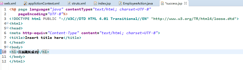 SSH框架整合,最基础开始(详细)_ 图片描述