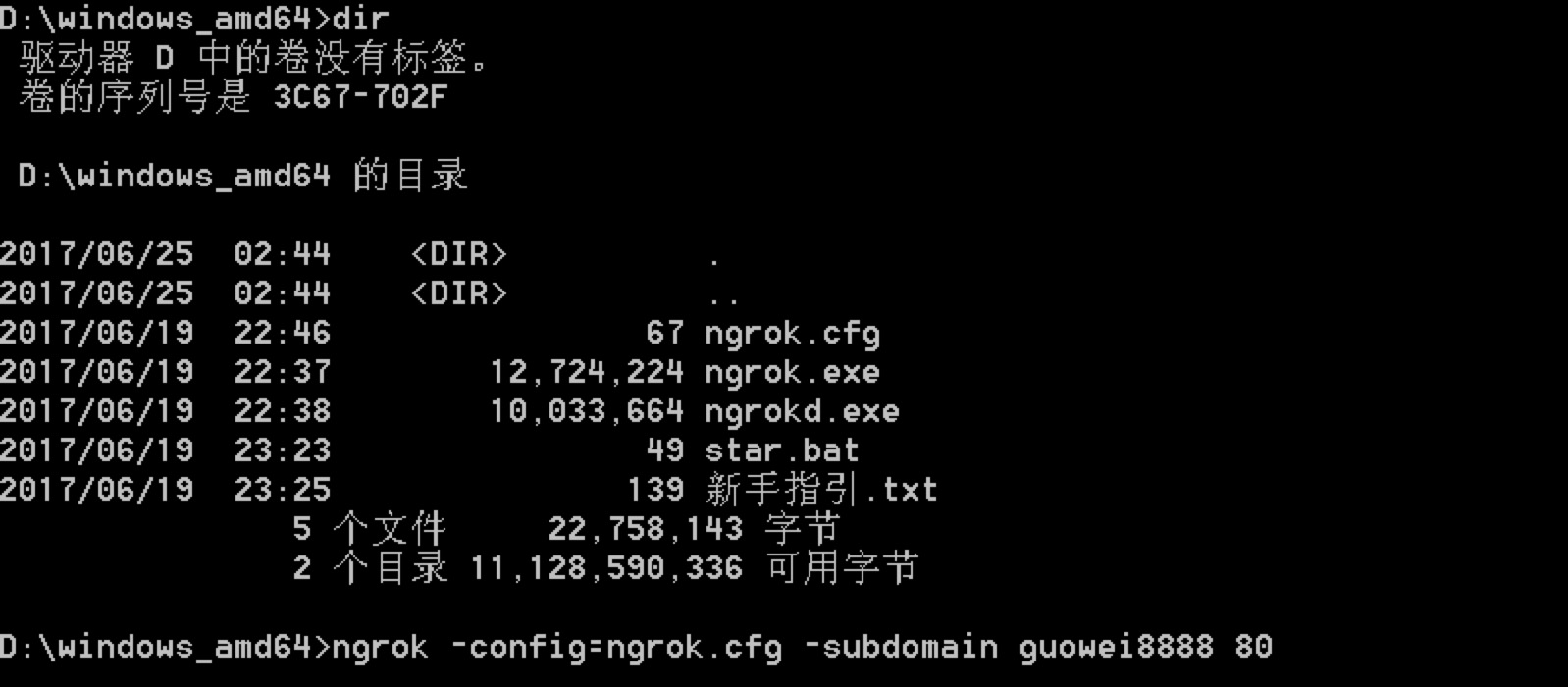 NgrokNatApp微信本地化调试利器_ 图片描述