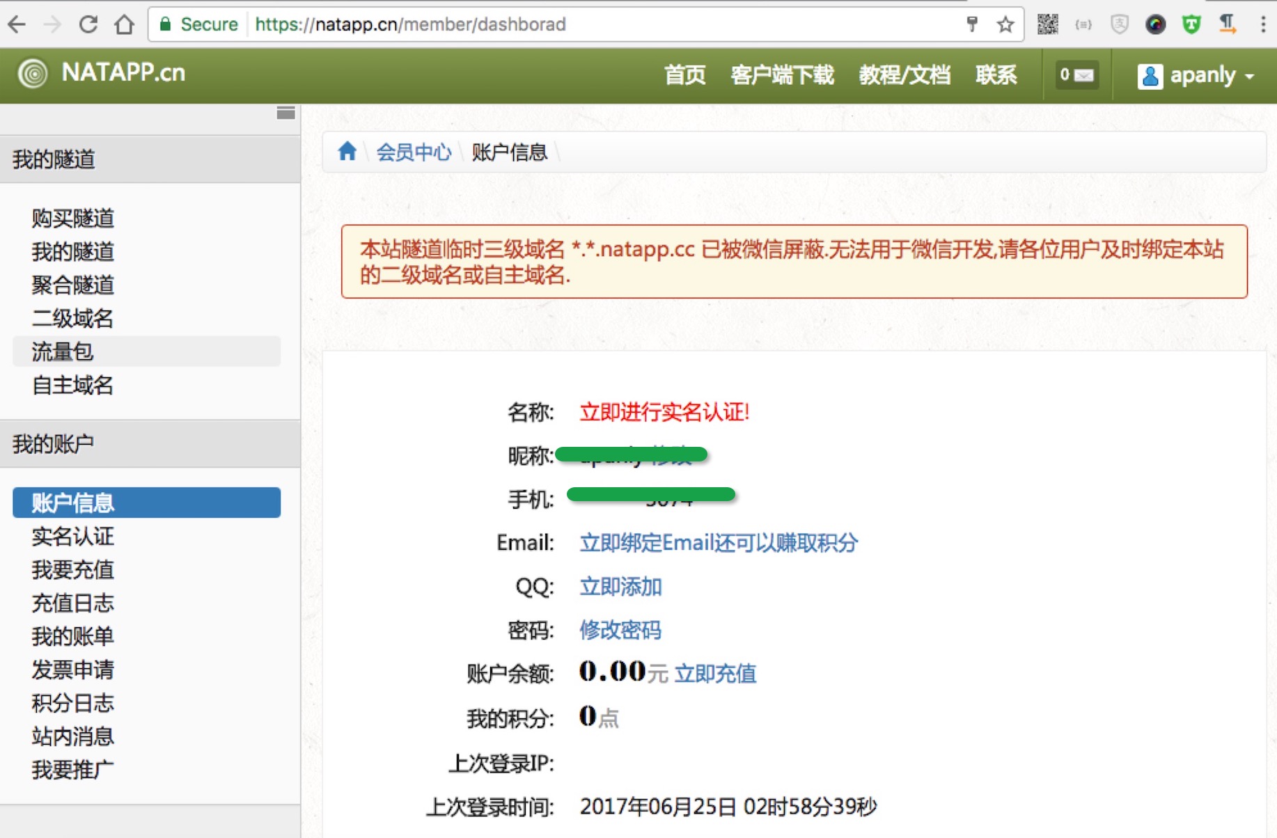 NgrokNatApp微信本地化调试利器_ 图片描述