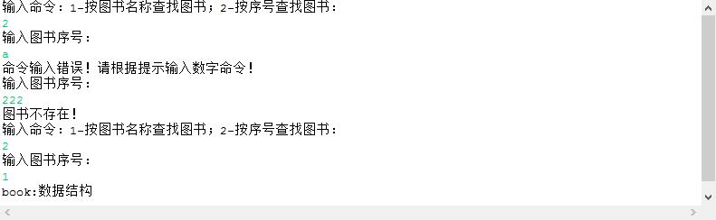 Java入门第三季1-9模拟借书系统,欢迎交流_ 按序号