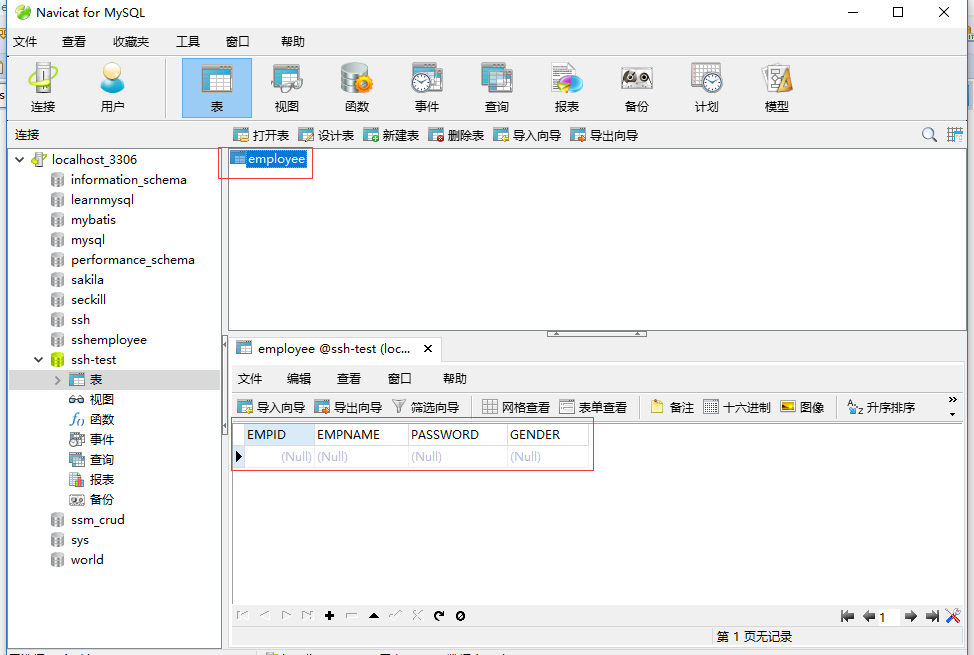 SSH框架整合,最基础开始(详细)_ 图片描述