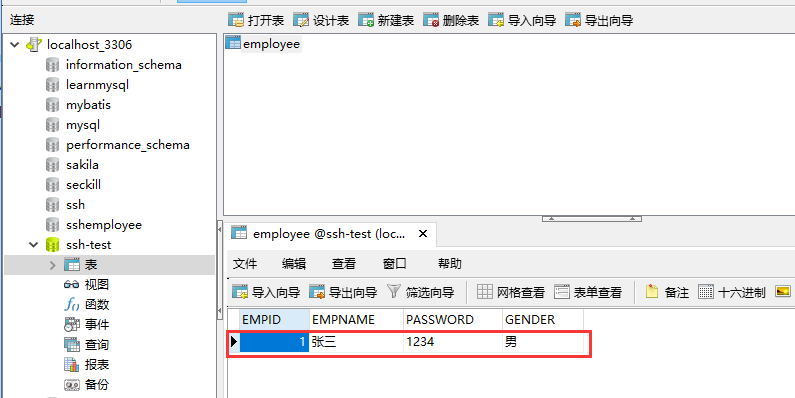 SSH框架整合,最基础开始(详细)_ 图片描述