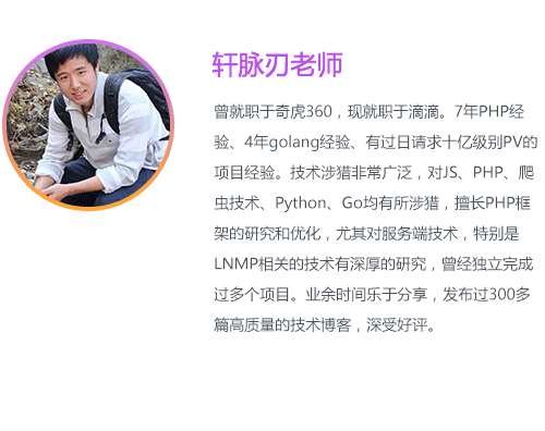 花式填坑第10期【问答干货】PHP架构师未来之路:从不断进击のLaravel开始!_ 图片描述