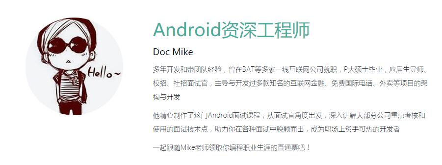 【花式填坑第5期】如何加速成长为高级Android攻城狮?_ 图片描述