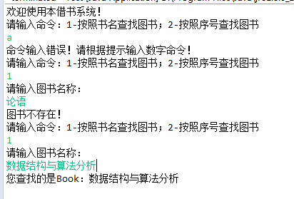 Java入门第三季1-9模拟借书系统_ 图片描述
