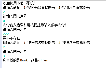 Java入门第三季1-9模拟借书系统_ 图片描述